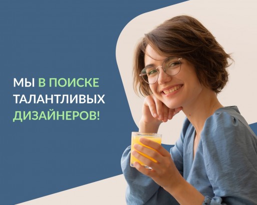 ГРУППА КОМПАНИЙ «ЗОВ» В ПОИСКЕ ТАЛАНТЛИВЫХ ДИЗАЙНЕРОВ!