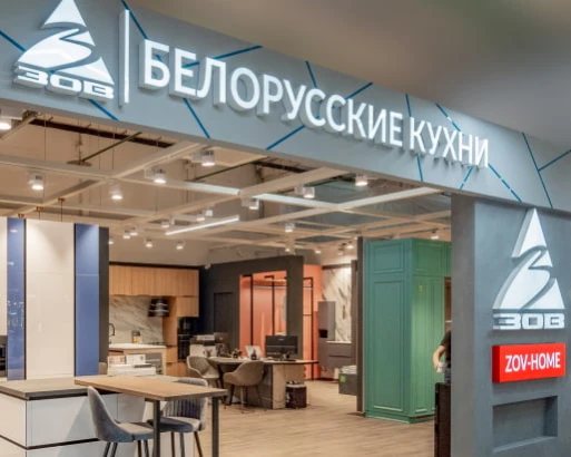 ОТКРЫТИЕ НОВОГО МОНОБРЕНДОВОГО САЛОНА МЕБЕЛИ «ЗОВ» В Г. МОСКВЕ