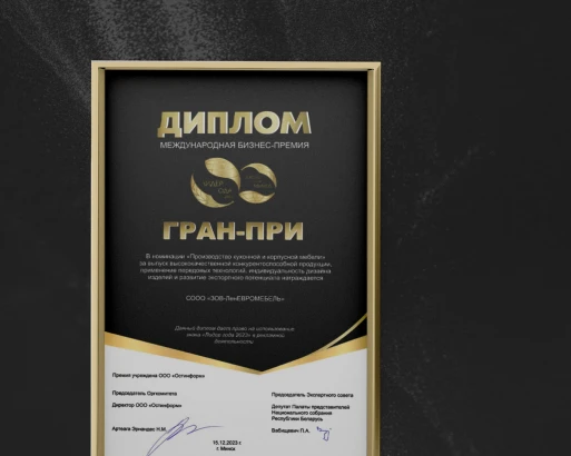 МЕЖДУНАРОДНАЯ БИЗНЕС-ПРЕМИЯ «ЛИДЕР ГОДА 2023»