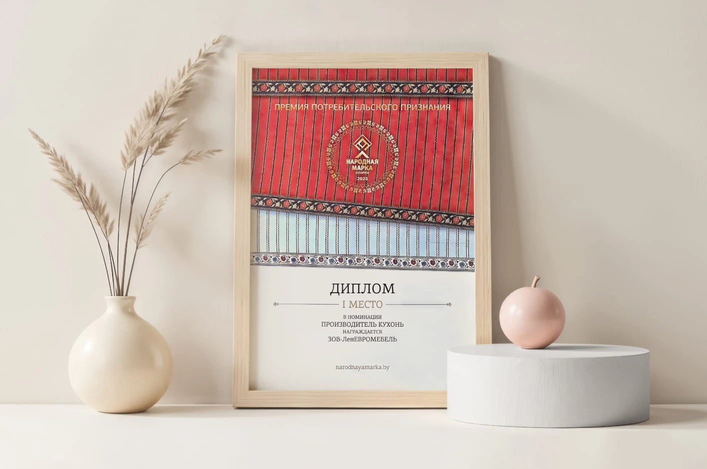 Диплом премии 